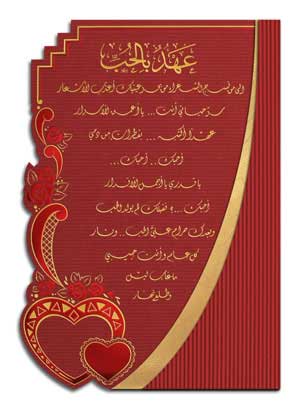 hahowa lli bghaw lebnatt